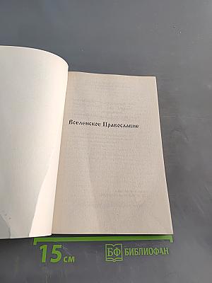 Старец Паисий