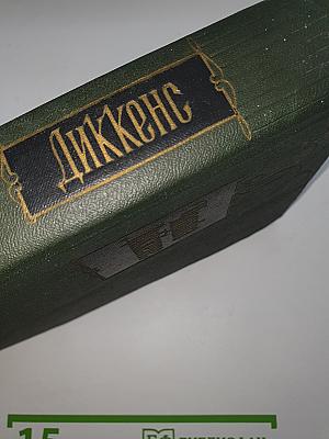 Собрание сочинений в тридцати томах. Том 7: Лавка древностей
