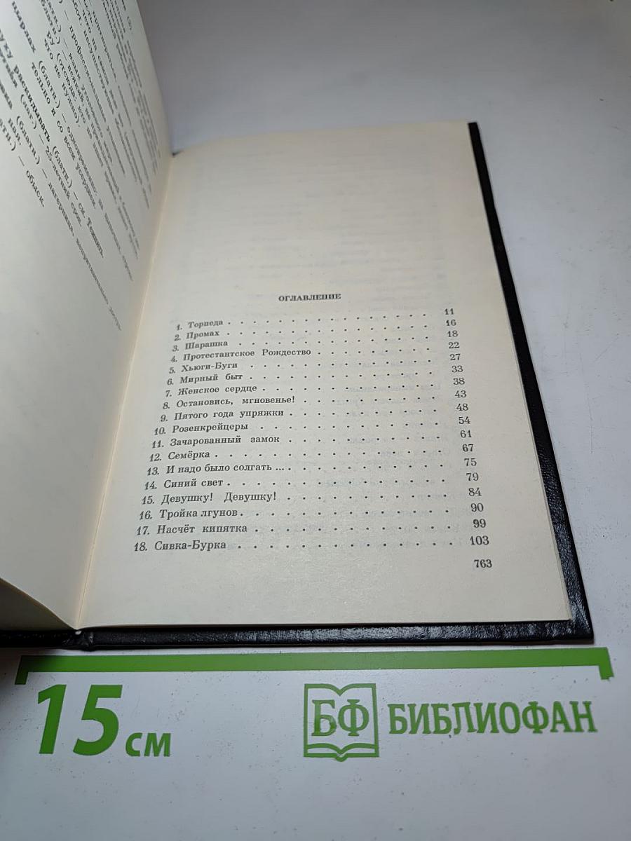 В Круге Первом