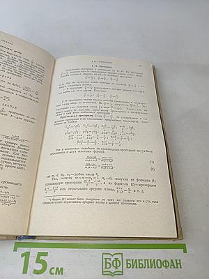 Справочник по элементарной математике