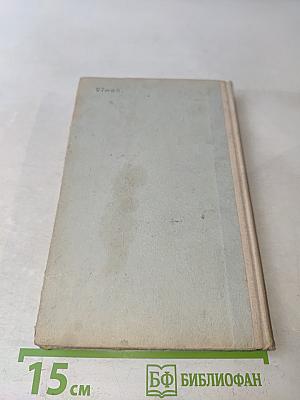 Справочник по элементарной математике