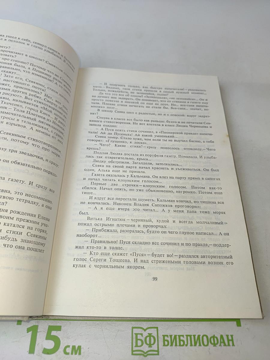 Возвращение клипера "Кречет"