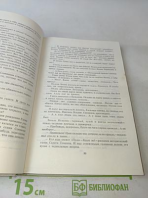 Возвращение клипера "Кречет"
