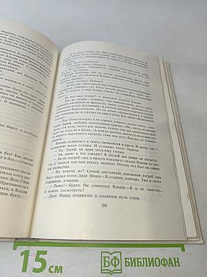 Возвращение клипера "Кречет"
