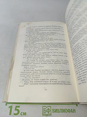 Возвращение клипера "Кречет"
