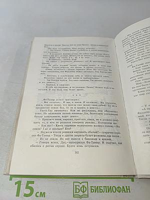Возвращение клипера "Кречет"