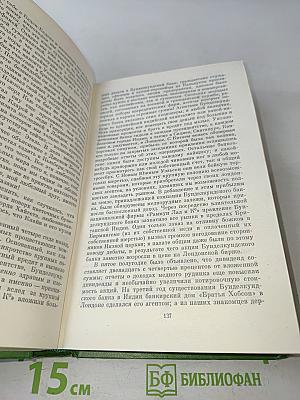 Собрание сочинений в двенадцати томах. Том 9