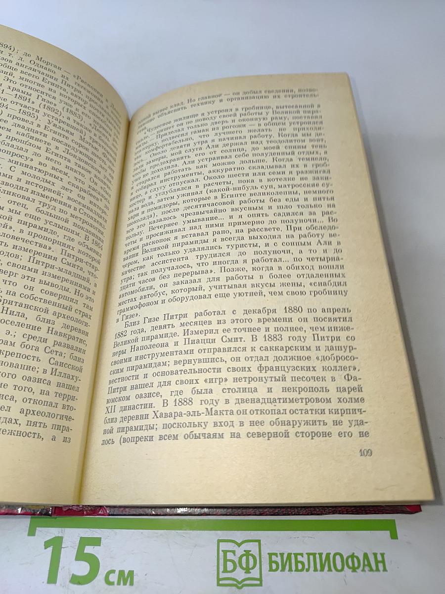 Их величества пирамиды