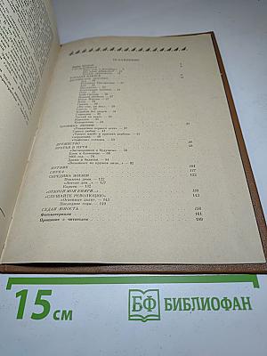 Открой мои книги...: Разговор о Блоке