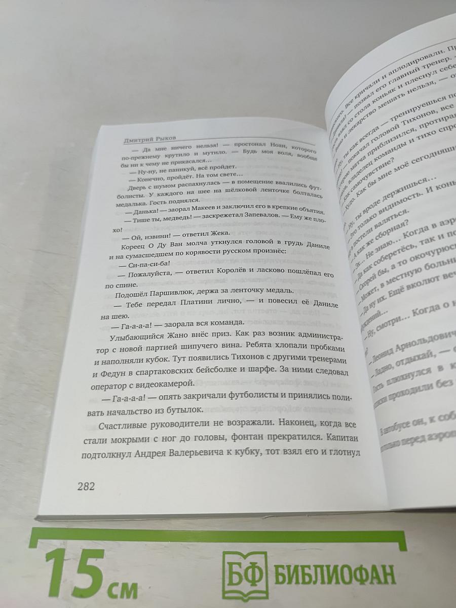 Гол-2018