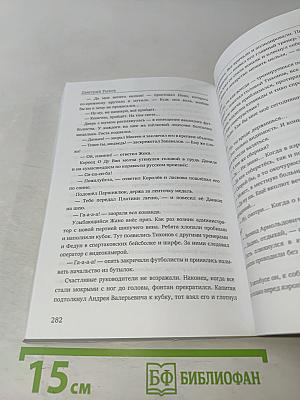 Гол-2018