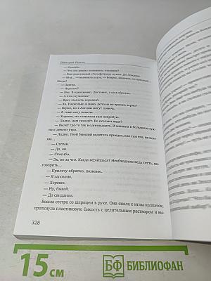 Гол-2018
