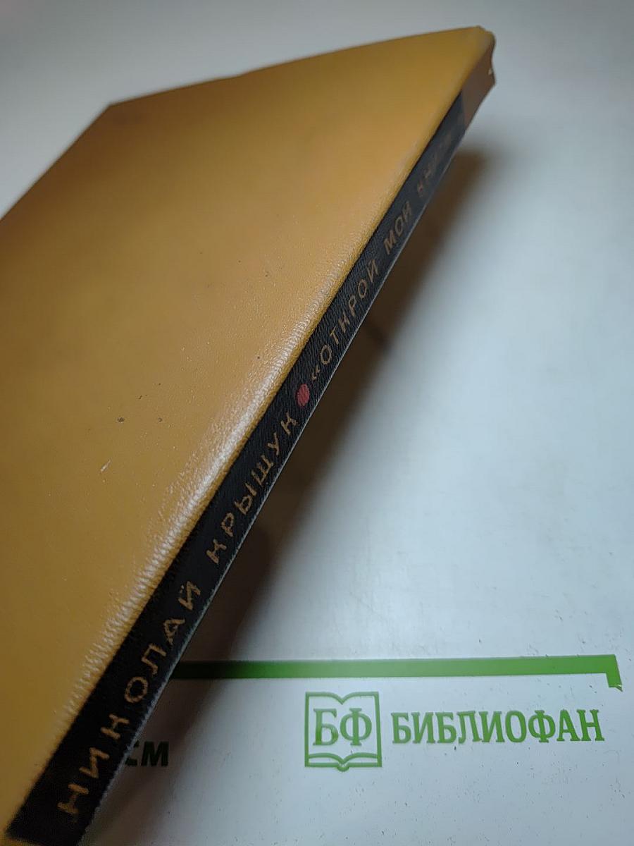 Открой мои книги...: Разговор о Блоке