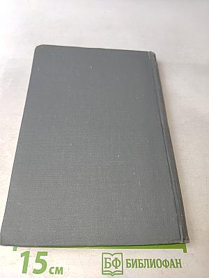 Ежегодник Рукописного отдела Пушкинского дома на 1978 год