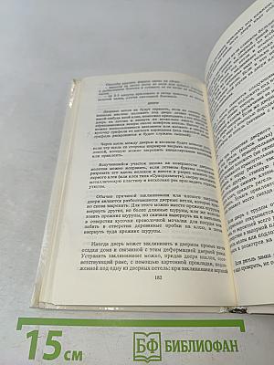 4000 советов на все случаи жизни