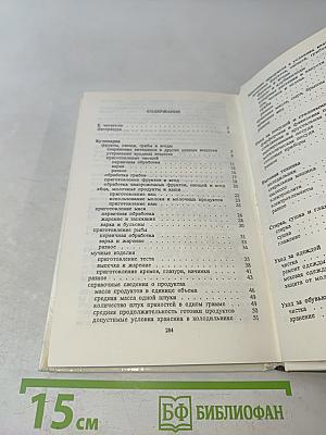 4000 советов на все случаи жизни
