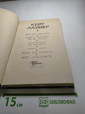 Избранные произведения. Том 1