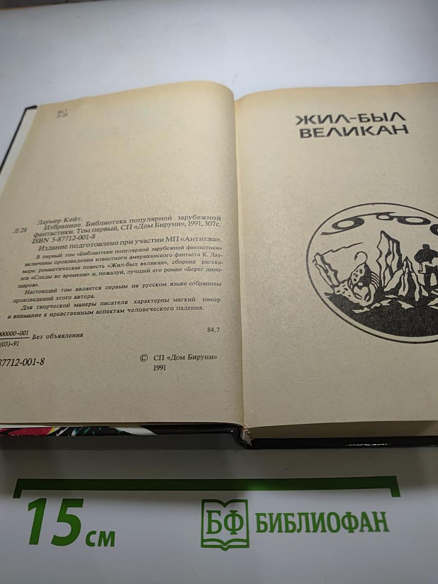 Избранные произведения. Том 1