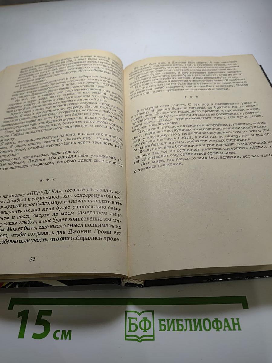 Избранные произведения. Том 1