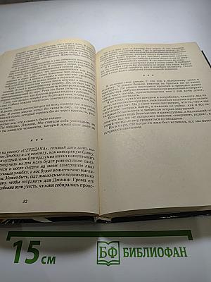 Избранные произведения. Том 1