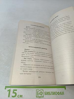 Методика раннего развития Марии Монтессори