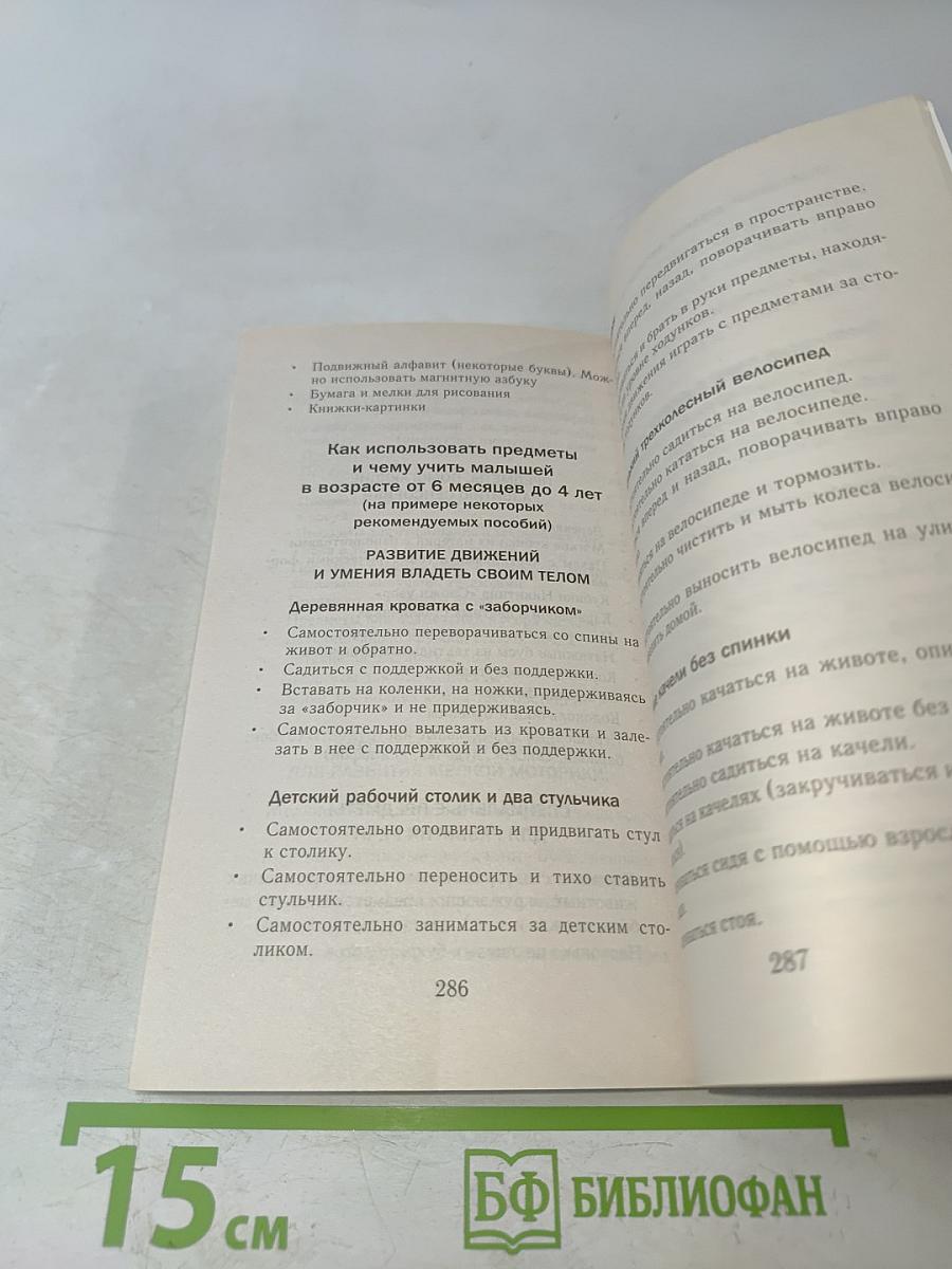 Методика раннего развития Марии Монтессори