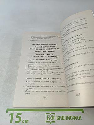 Методика раннего развития Марии Монтессори