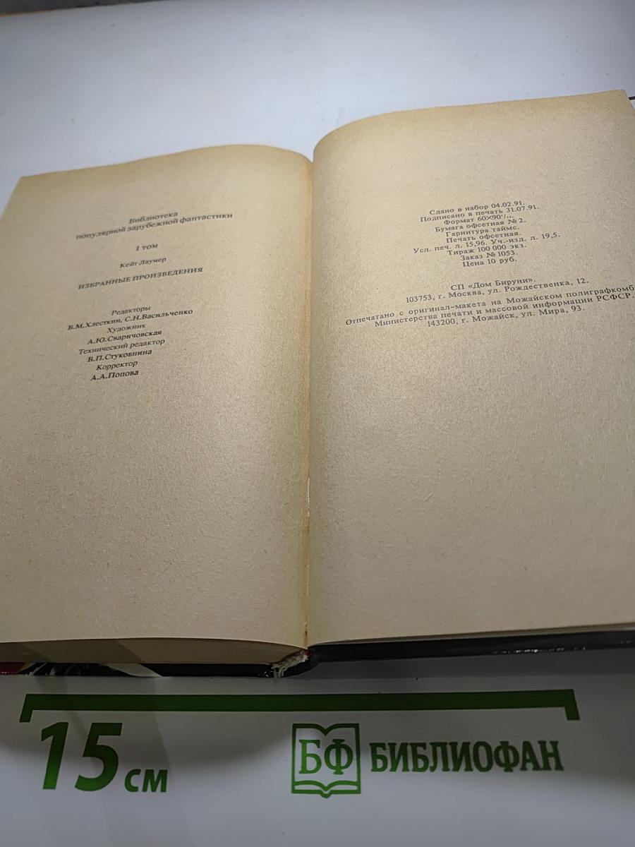 Избранные произведения. Том 1