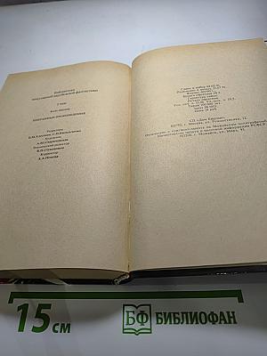 Избранные произведения. Том 1