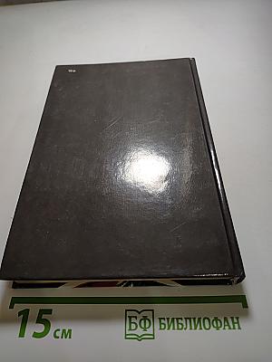 Избранные произведения. Том 1