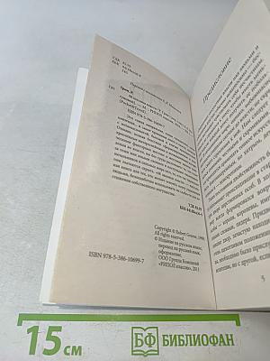 48 законов власти