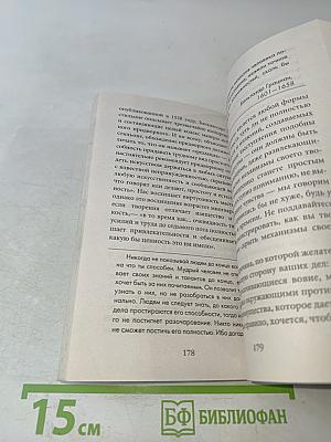 48 законов власти