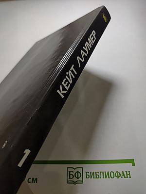 Избранные произведения. Том 1