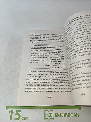 48 законов власти