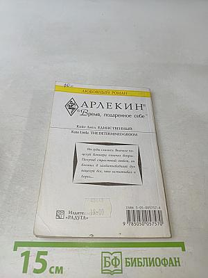 Единственный