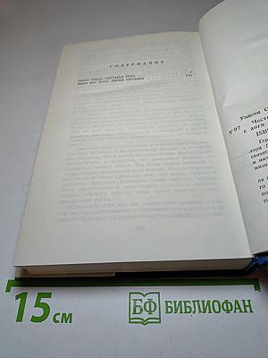 Звуки музыки. Честная игра