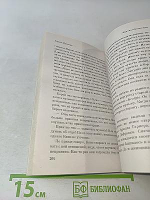 Мужчины без женщин
