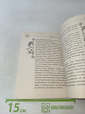 Советы мудрой свекрови. Цветы нашей жизни