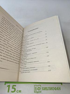 Советы мудрой свекрови. Цветы нашей жизни