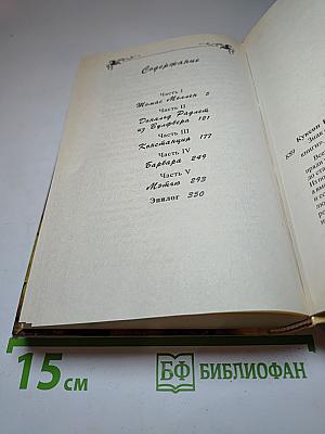 Знак судьбы