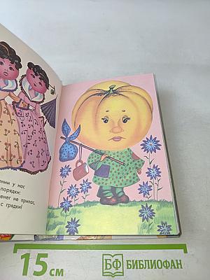 Музыкальная книжка
