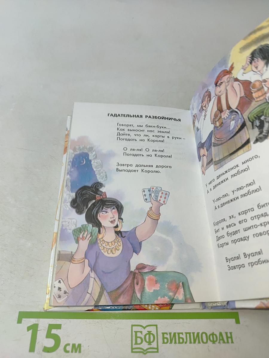 Музыкальная книжка