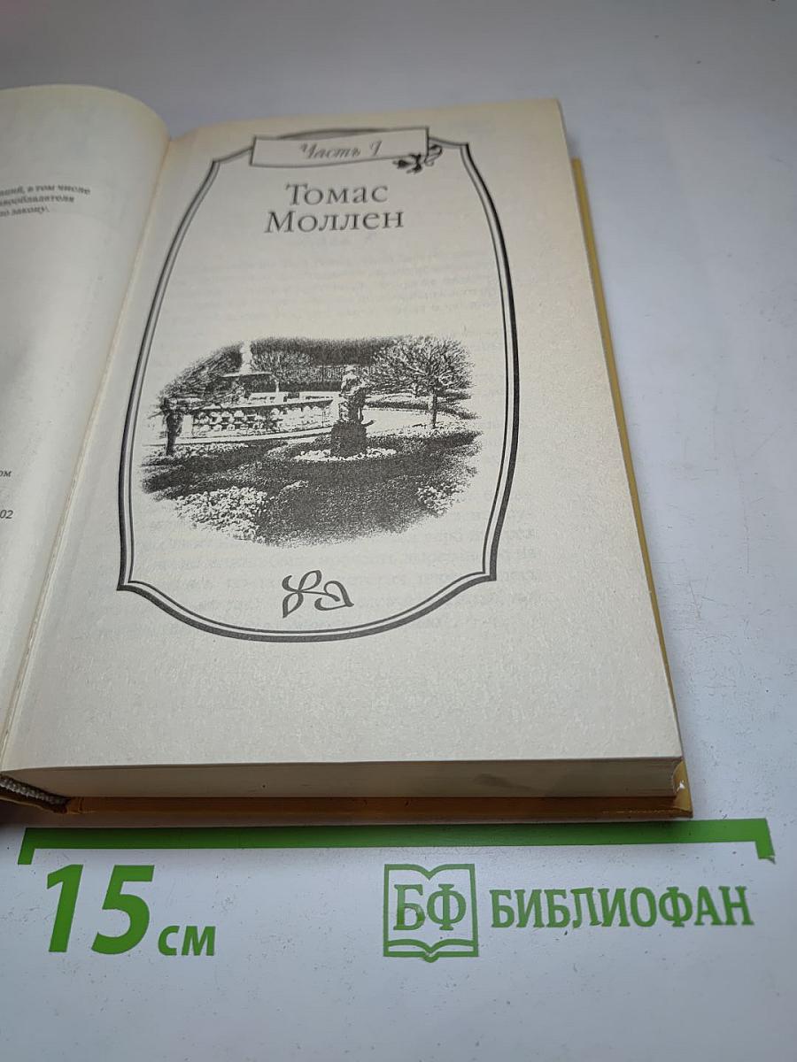 Знак судьбы