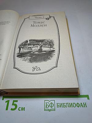 Знак судьбы