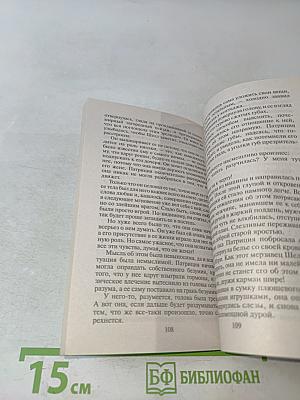 На что способна женщина