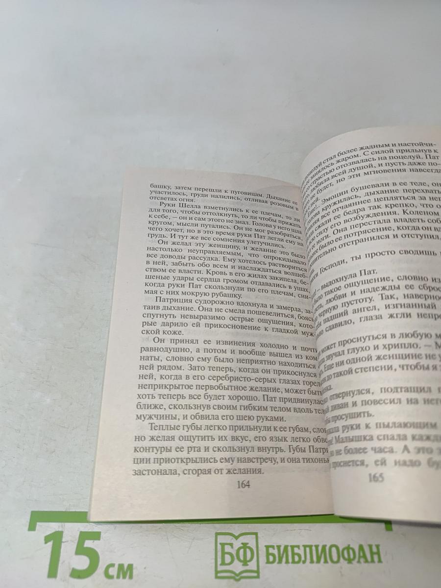 На что способна женщина