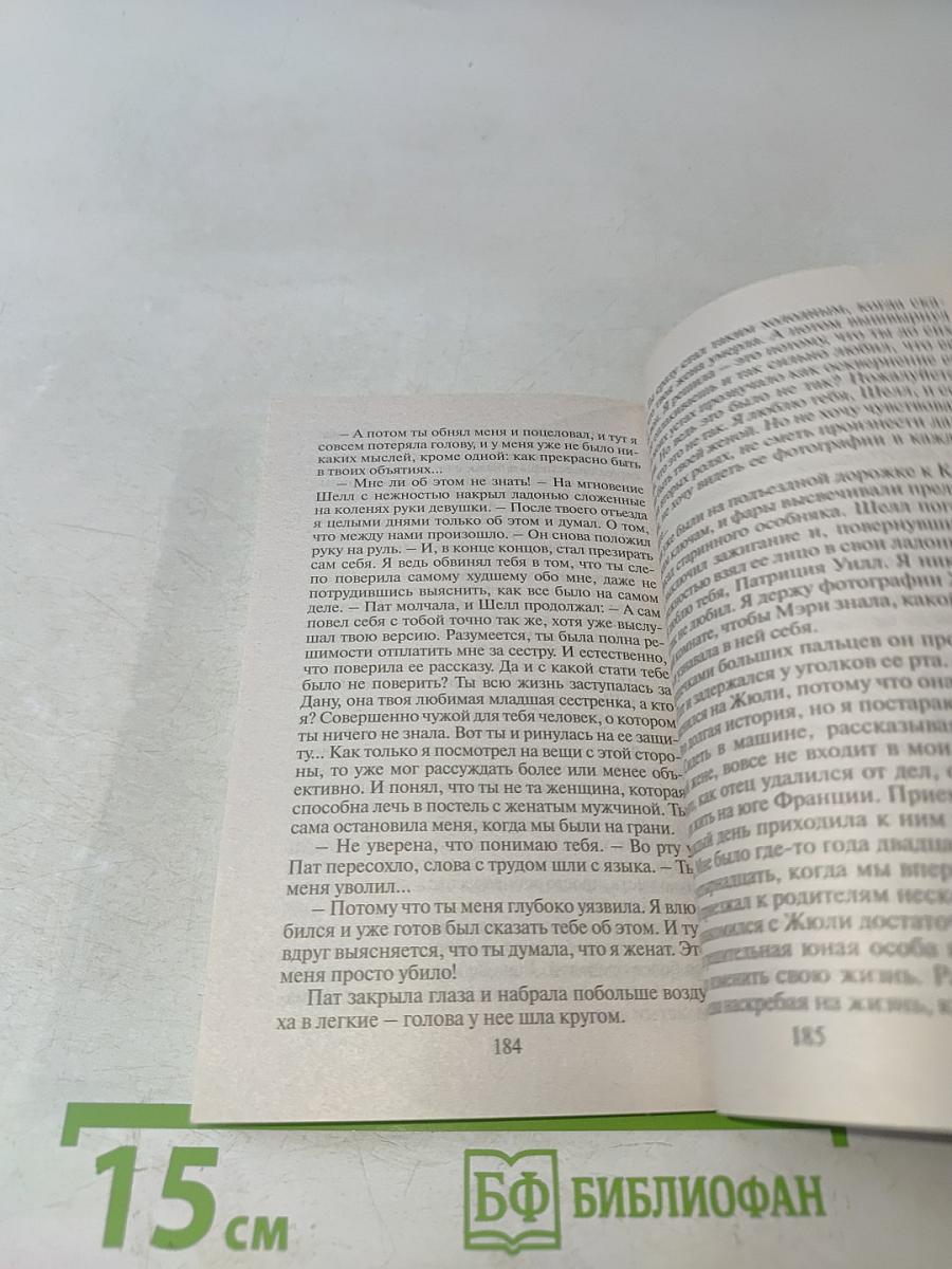 На что способна женщина