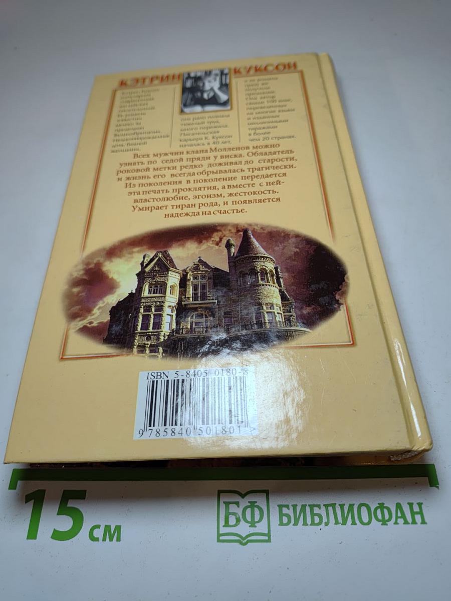 Знак судьбы