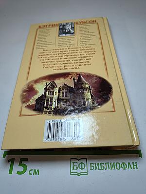 Знак судьбы