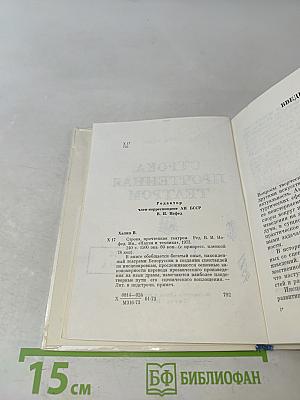 Строка, прочтенная театром